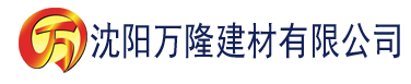 沈阳樱桃视频免费下载。建材有限公司_沈阳轻质石膏厂家抹灰_沈阳石膏自流平生产厂家_沈阳砌筑砂浆厂家